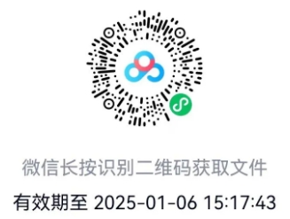 2025年孟州射陽村鎮銀行大學生寒假社會實踐招募登記表