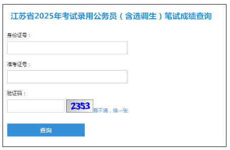 成績查詢