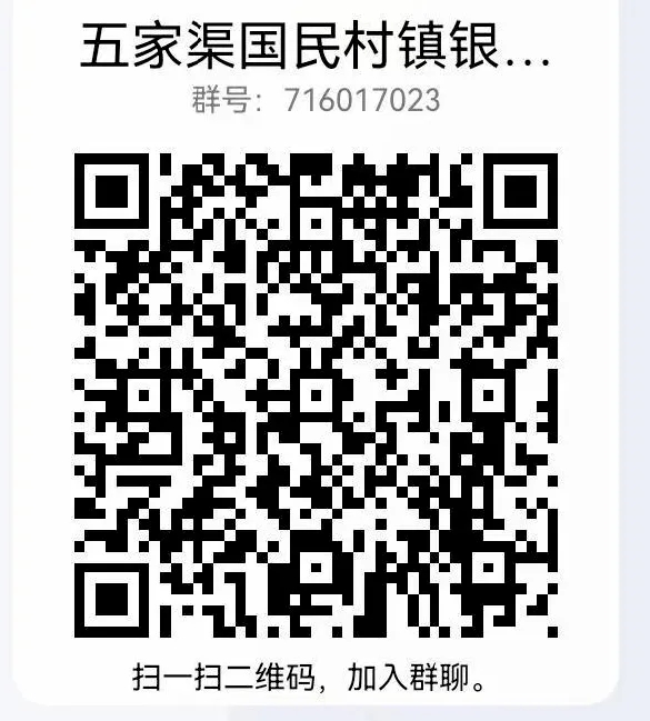 2025年五家渠國民村鎮(zhèn)銀行招聘公告