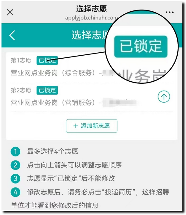 中國銀行網(wǎng)申?duì)顟B(tài)